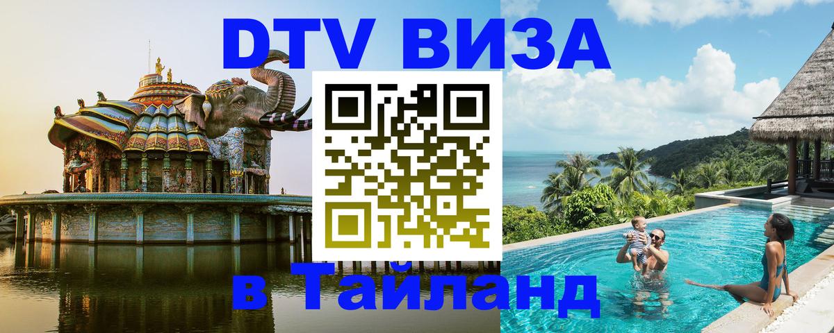 Сколько стоит DTV виза — актуальные цены, оформление даже без документов - 